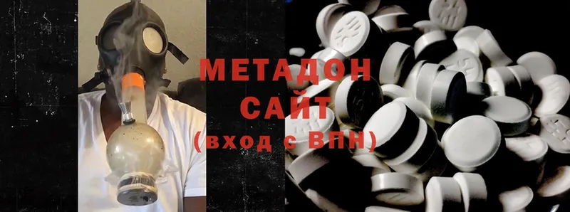 МЕТАДОН methadone  сколько стоит  мега ссылка  Малгобек 